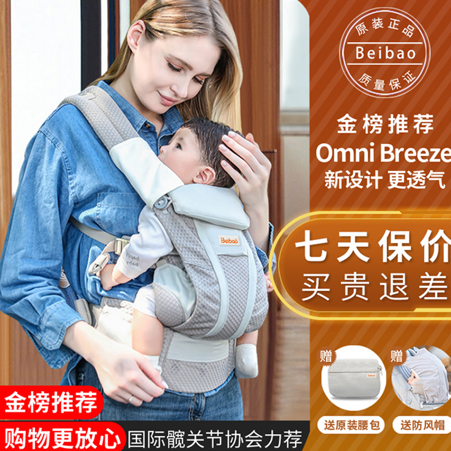 beibao贝葆二婴儿背带前抱式狗