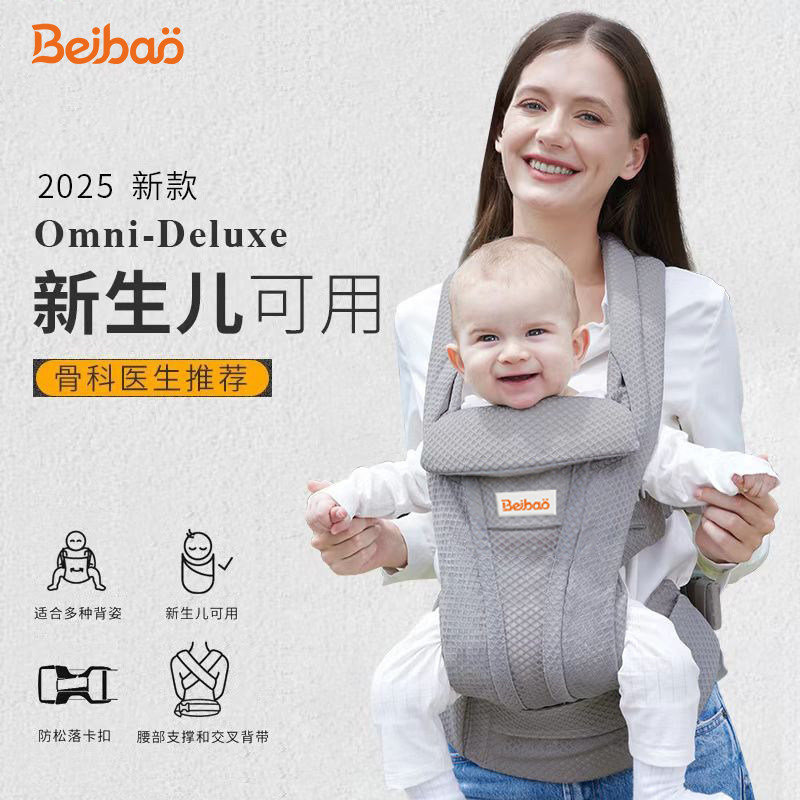 beibao贝葆二婴儿背带宝宝小月龄外出前抱式轻便透气多功能神器狗,婴童用品,背带/背袋,淘宝优惠券,粉丝福利购,淘宝优惠卷