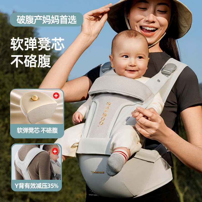 贝葆婴幼儿外出省力宝宝坐抱腰凳