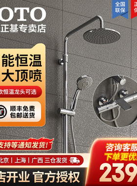 TOTO恒温淋浴套装TBW01S05/TBV01402B/03427恒温防烫可升降05-F