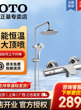 TOTO恒温花洒套装DM911CS/TBW01010/TBV01402恒温多功能花洒05-F