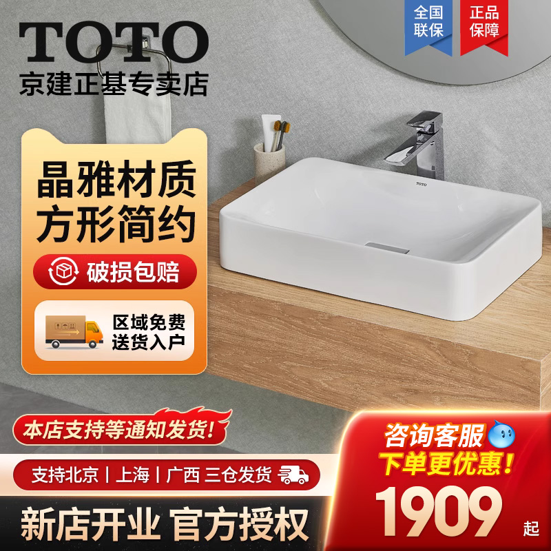TOTO艺术台盆高光哑光可自选