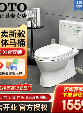 TOTO卫浴分体式坐便器CW830/SW830新款超漩直冲小户型马桶(04-B)