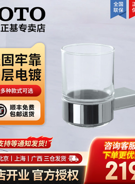 TOTO牙刷杯架YAT201C/YAK201GC/YAS201C卫生间五金玻璃置物架(11)