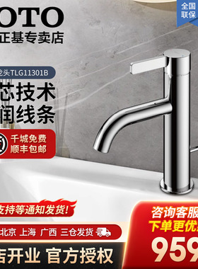 TOTO洗手盆五金龙头GF系列TLG11301B/11302/11303B冷热水龙头05-N