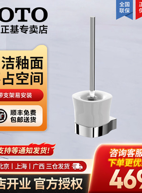 TOTO马桶刷卫浴挂墙式DSTB43壁挂陶瓷无死角软毛坐便器清洁刷(11)