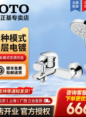 TOTO淋浴花洒套餐TBS03302/TBW01017/01018卫生间多功能花洒05-D