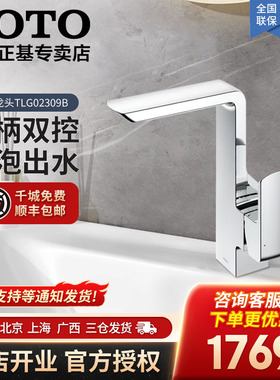 TOTO单孔冷热水龙头GR系列TLG02309B低铅黄铜节水面盆龙头(05-M)