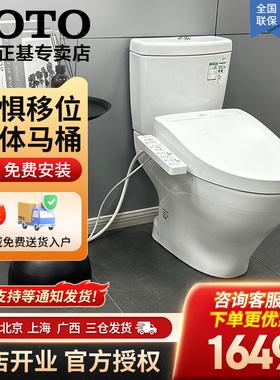 TOTO分体式家用直冲坐便器CW981/SW981搭配马桶盖卫洗丽座便04-B