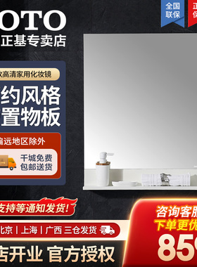 TOTO浴室镜LMCA060/075G1GGGWC家用卫生间壁挂式简约化妆镜06-C