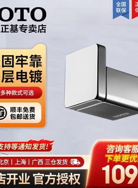 TOTO诺锐斯特日本进口YA900全铜挂衣钩浴室五金挂件衣挂钩(11)