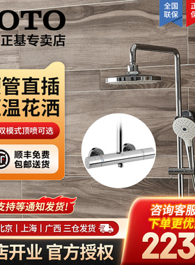 TOTO恒温花洒套装TBW01402B/01404/TBW01018恒温防烫升降冲澡05-F