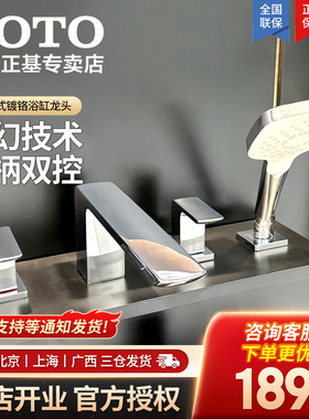TOTO浴缸龙头铜制缸边式TBG02201/02202/02305卫生间冷热龙头05-D