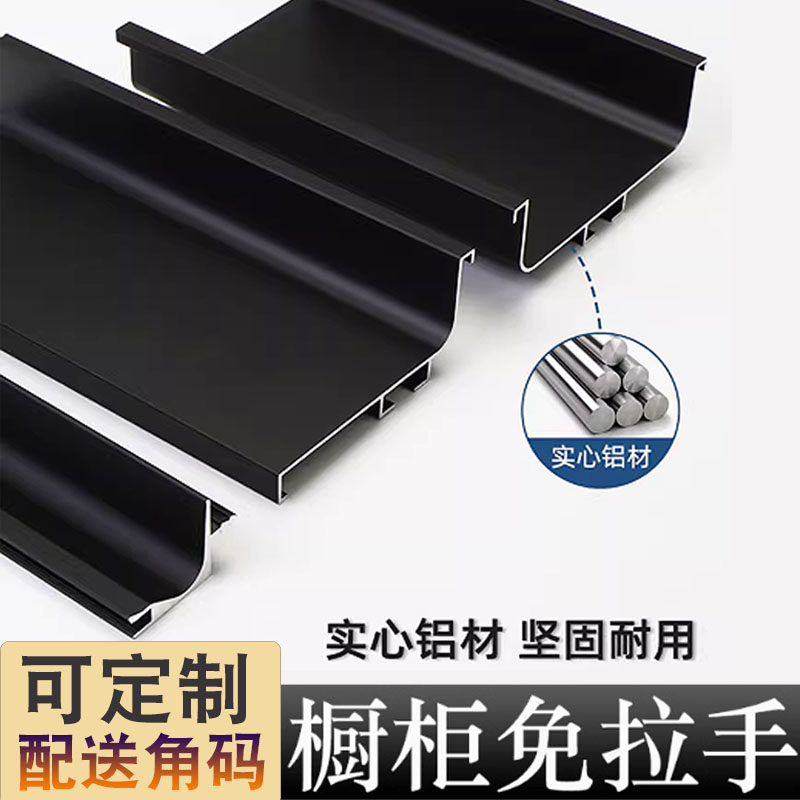 橱柜免拉手五金铝材C型材衣柜厨房柜门嵌入式隐形拉手暗拉手u型槽,基础建材,隐形拉手,淘宝优惠券,粉丝福利购,淘宝优惠卷