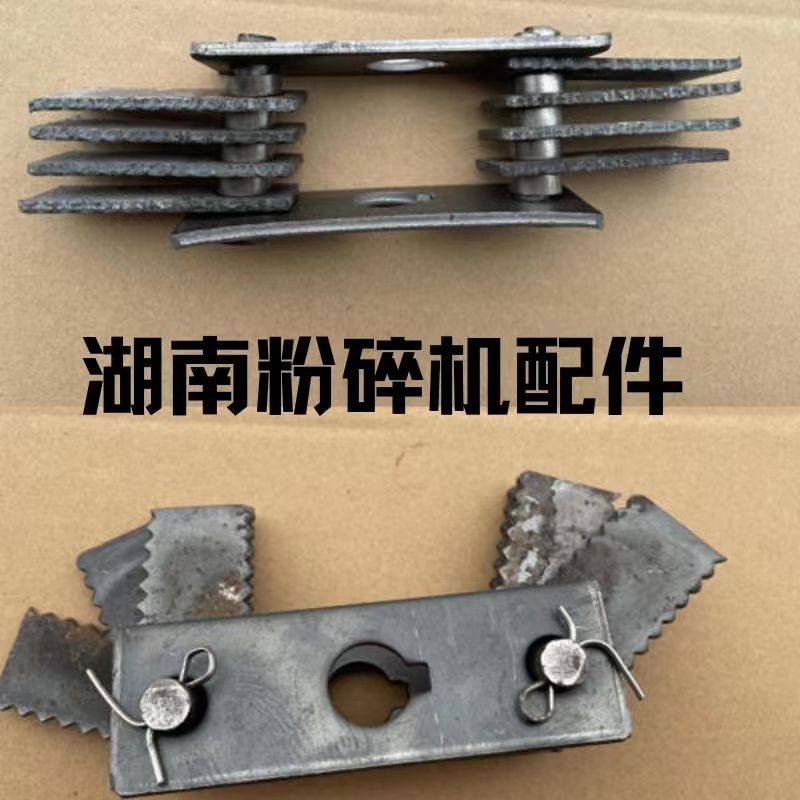 小型粉碎机通用锤片刀片斩刀肖轴甩片高锰钢耐磨粉碎机配件大全,农机/农具/农膜,农机配件,淘宝优惠券,粉丝福利购,淘宝优惠卷