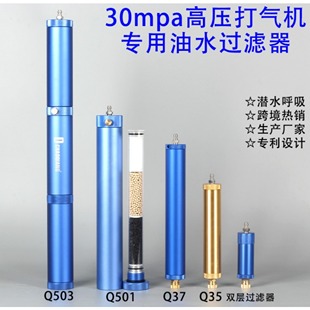 高压打气泵30mpa除机油味空气过滤器潜水净化 高压气瓶油水分离器