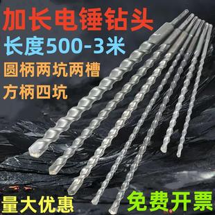 加长电锤冲击钻头方柄圆柄穿墙混凝土500mm/800/1米1.2米1.5米2米