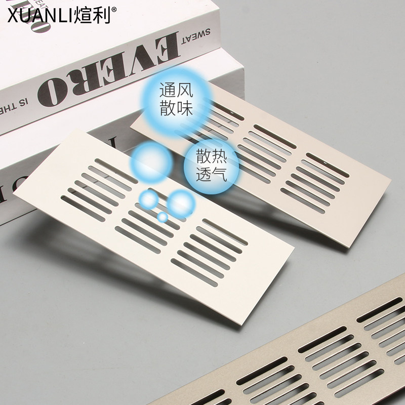 燃气通风格栅白色铝合金透气网燃气透气孔装饰盖鞋柜橱柜透气格栅,基础建材,透气孔/透气网,淘宝优惠券,粉丝福利购,淘宝优惠卷