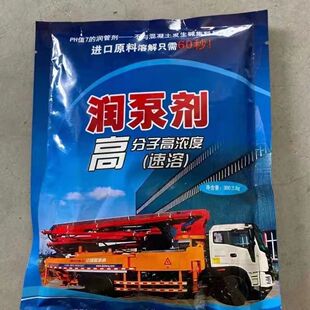 包邮 天泵高分子润管剂1箱50袋代替砂浆速溶剂袋装 300克