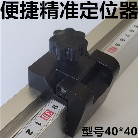 40型号新款靠山靠尺定位滑块锯台配件靠尺配件定位器,标准件/零部件/工业耗材,气动锁紧器,淘宝优惠券,粉丝福利购,淘宝优惠卷