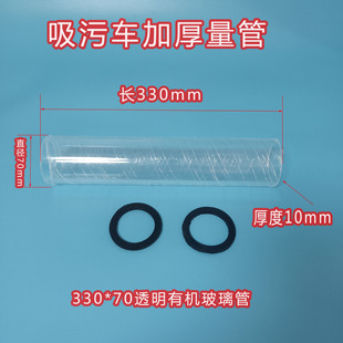 吸污车抽粪车透明亮管有机玻璃视粪窗口观测仪量管观察程力配件