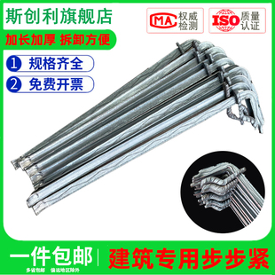 建筑木工步步紧火钩镰刀卡扣建筑用卡头扒钩热轧模板固定器步步紧