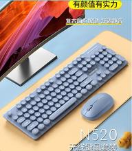 N520无线键盘鼠标套装2.4G办公粉色机械手感朋克鼠标键盘
