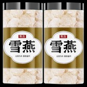 雪燕正品 天然500g桃胶皂角米炖汤非特级野生拉丝官方旗舰店正品