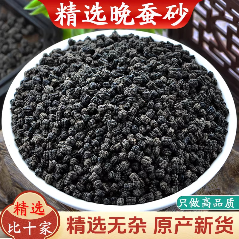 蚕沙枕头大人成人蚕沙枕保健护颈椎枕散装蚕粪蚕屎天然蚕沙助睡眠