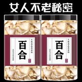 百合干125g中药材新货正品 泡茶泡水特级百合莲子无硫大片肉厚软糯