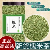 槐米中药材国槐米槐花茶野生新货国槐槐米茶正品 官方旗舰店槐米