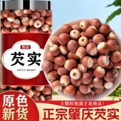 芡实干货500g特级官方旗舰店正品 新鲜鸡头米茨实肇庆欠实茶中药材