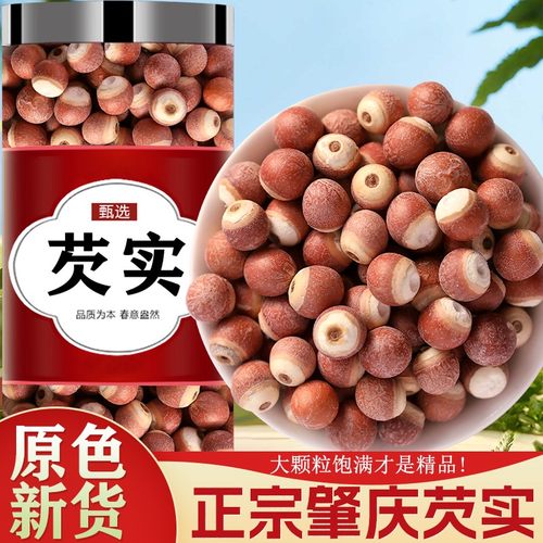 新鲜芡实干货500g正品旗舰店