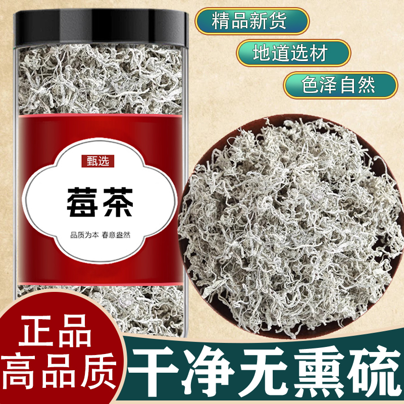 张家界莓茶正品养生茶