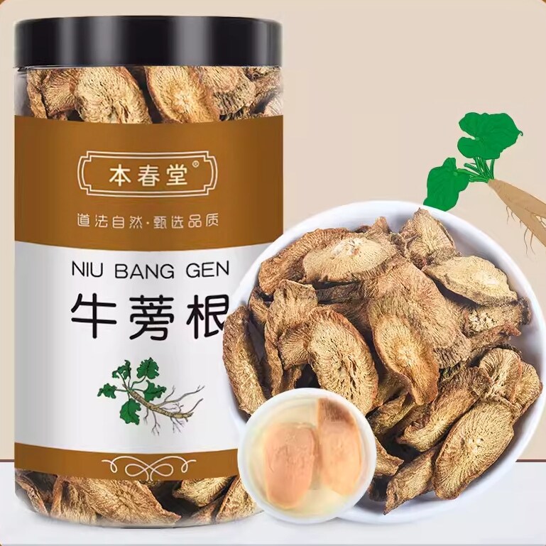 牛蒡根茶正品中药材干货牛蒡根片黄金煮水泡茶新货牛棒磅膀旗舰店