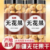 新疆无花果干特级官方旗舰店黄体酮无糖无添加正品 泡水特一级超市