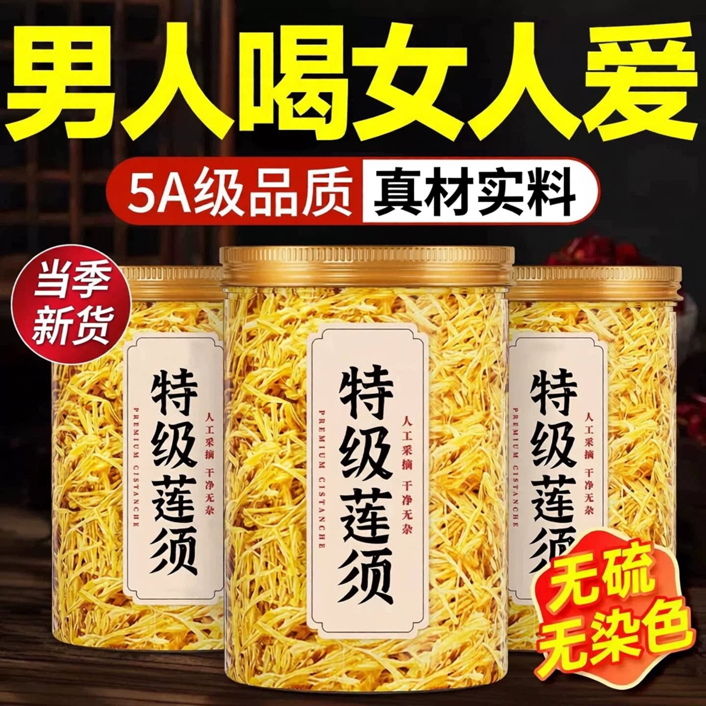 正品莲须中药材官方旗舰店莲子须莲子花蕊新鲜干货泡水白莲须泡茶