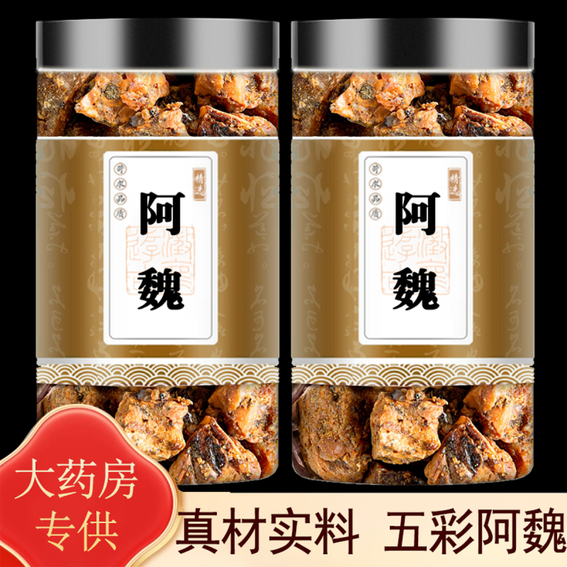 阿魏中药材正品新疆五彩臭阿魏钓小药饵料野钓黑坑窝料泡药酒