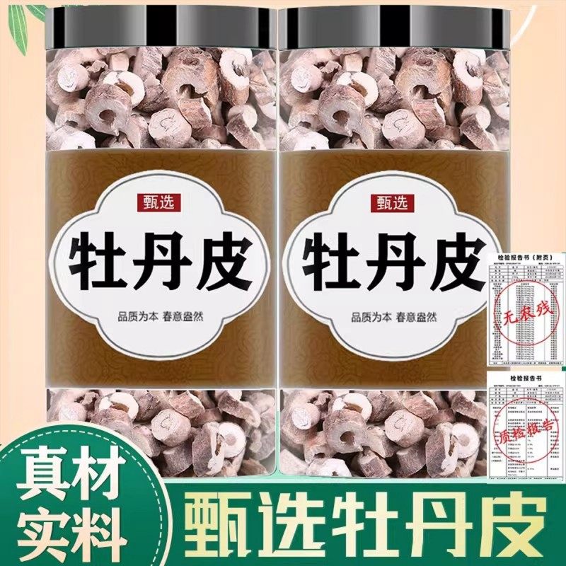 正宗牡丹皮中药材500g足龄老根切片去皮抽芯精选泡茶牡丹皮旗舰店,传统滋补营养品,其他药食同源食品,淘宝优惠券,粉丝福利购,淘宝优惠卷
