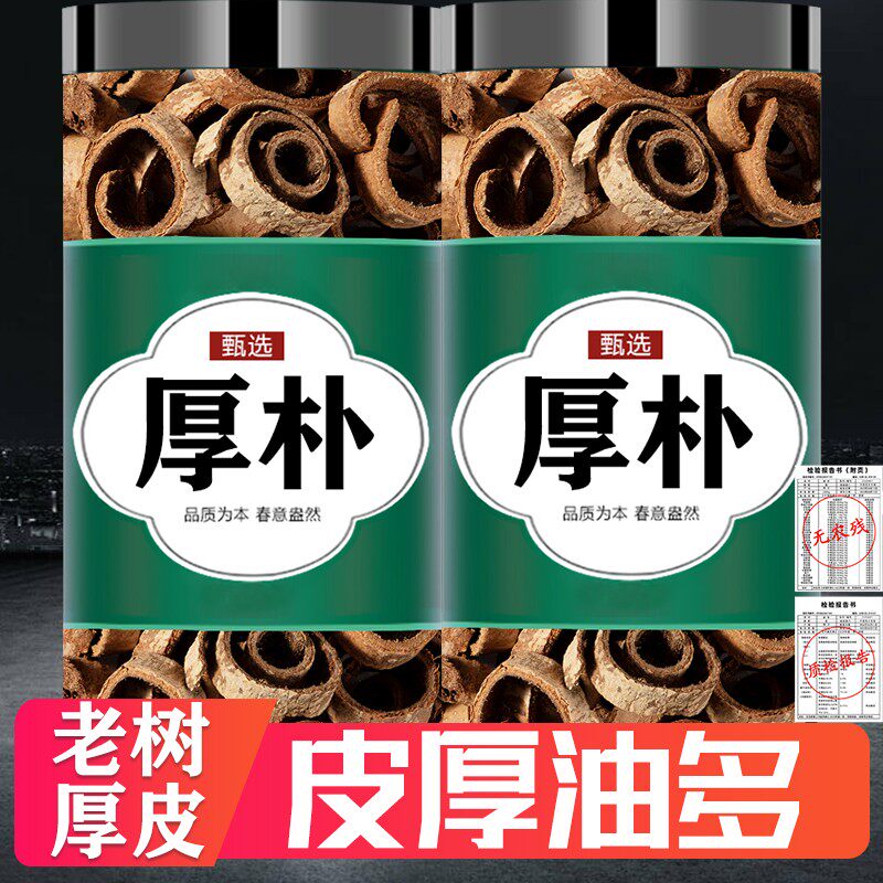 厚朴正品中药材四川500g人工挑选图片