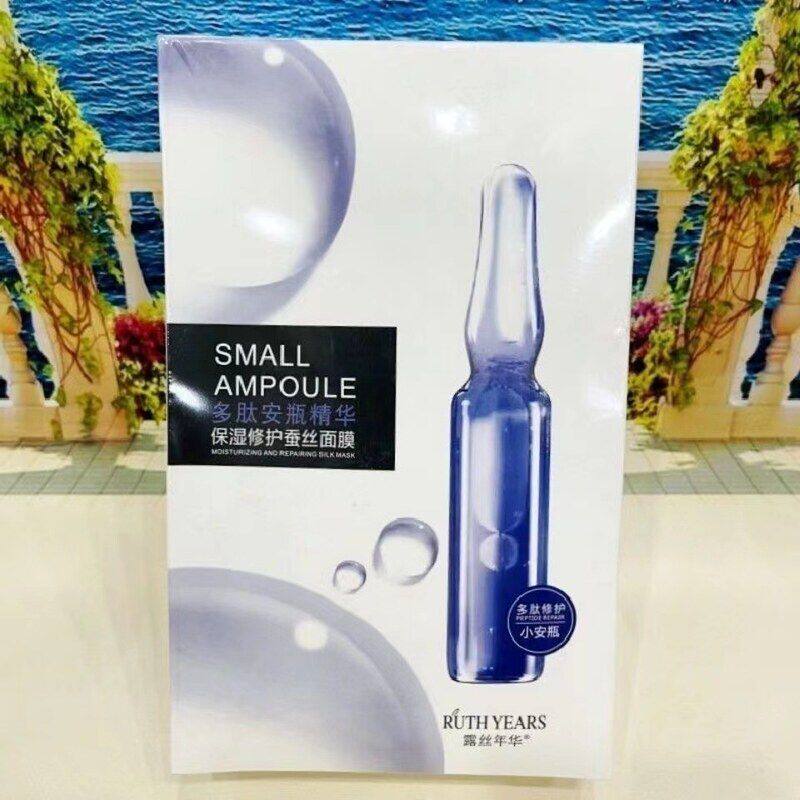 正品新日期露丝年华面膜多肽保湿修护烟酰胺提靓润颜安瓶精华蚕丝
