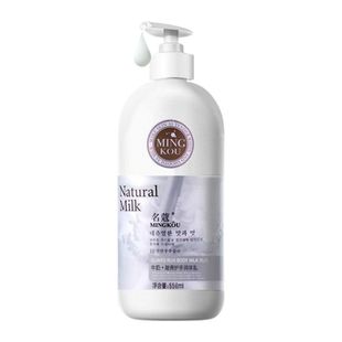 名蔻牛奶凝滑香氛润体乳保湿 正品 滋润香水味持久留香全身体修护润