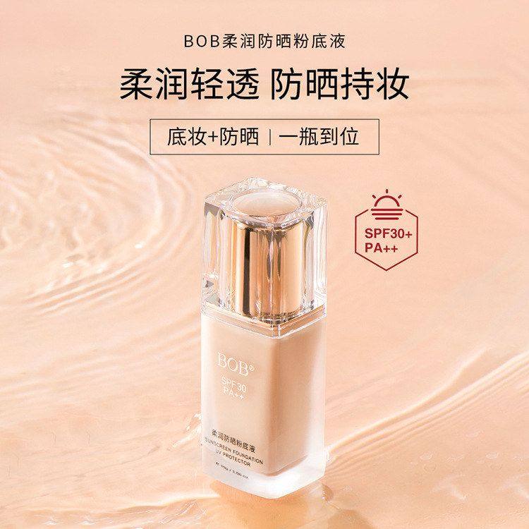 正品BOB防晒粉底液bb霜遮瑕保湿女霜非气垫奶油肌