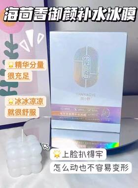 正品新日期田小野胶原肽细致提