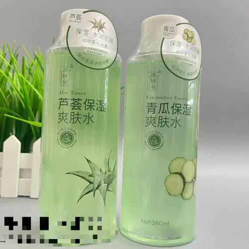正品新日期清妍泉芦荟保湿爽肤水