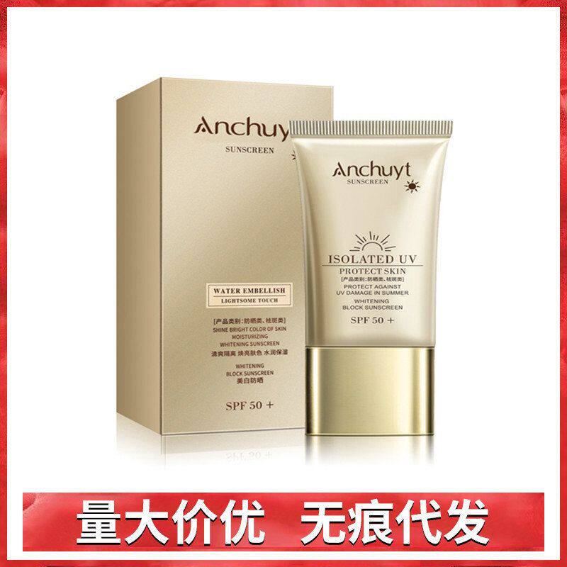 正品女神之美研春堂美白防晒乳SPF50+一抹成膜隔离紫外线清爽补水