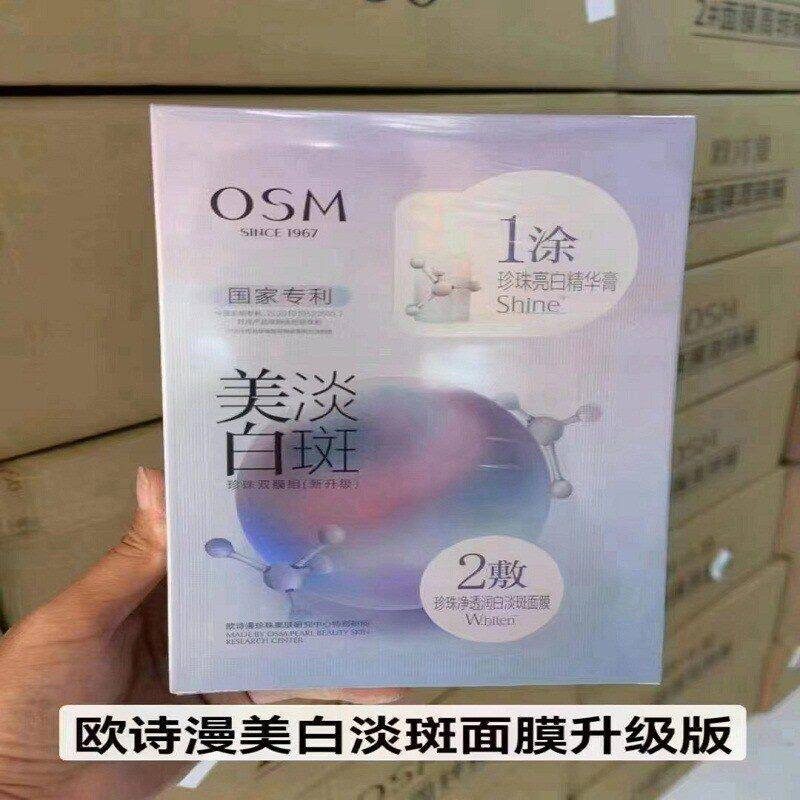 正品新日期美白淡斑面膜补水保湿烟酰胺提亮去黄涂抹女贴片新品