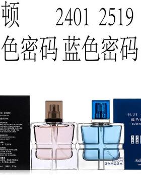 正品新日期美顿黑色密码蓝色密码