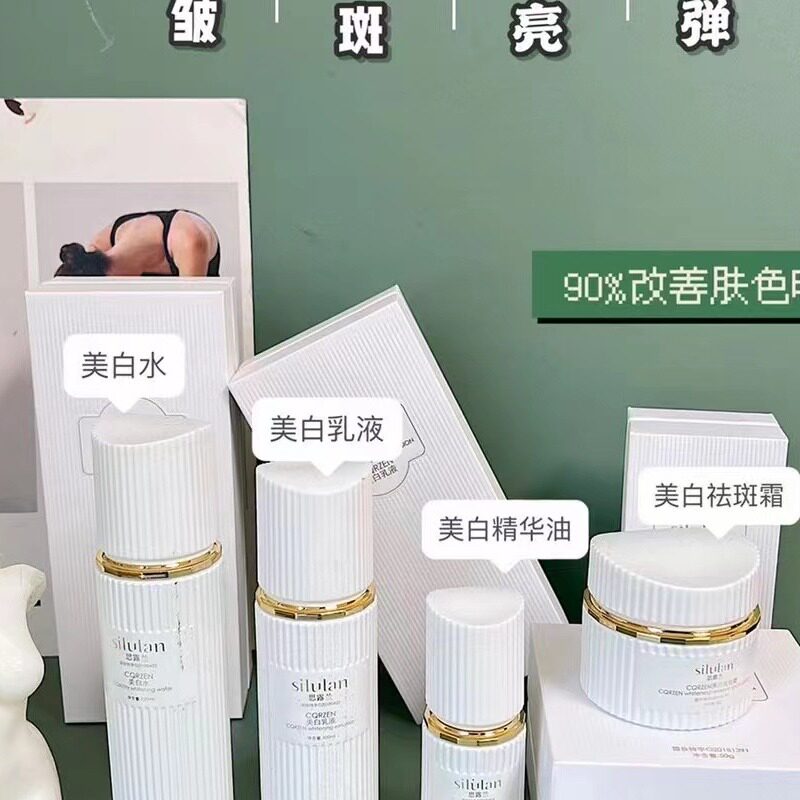 新品 正品保证思露兰美白祛斑专用护肤水乳美白祛斑霜 精华液油