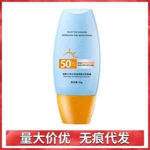 正品丽颜兰诗防晒乳军训隔离防晒霜全身修护50倍防紫外线新品防水